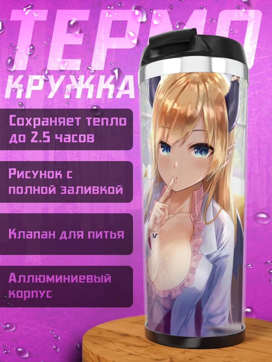 Термокружка Юдзуки Чоко в домашнем