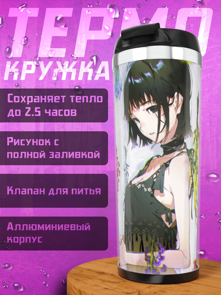 Термокружка Девушка в цветах