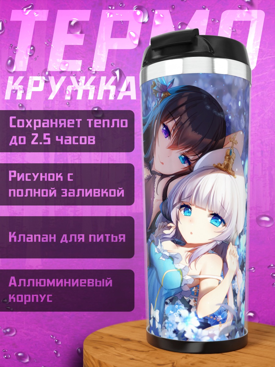 Термокружка Девушки в цветах
