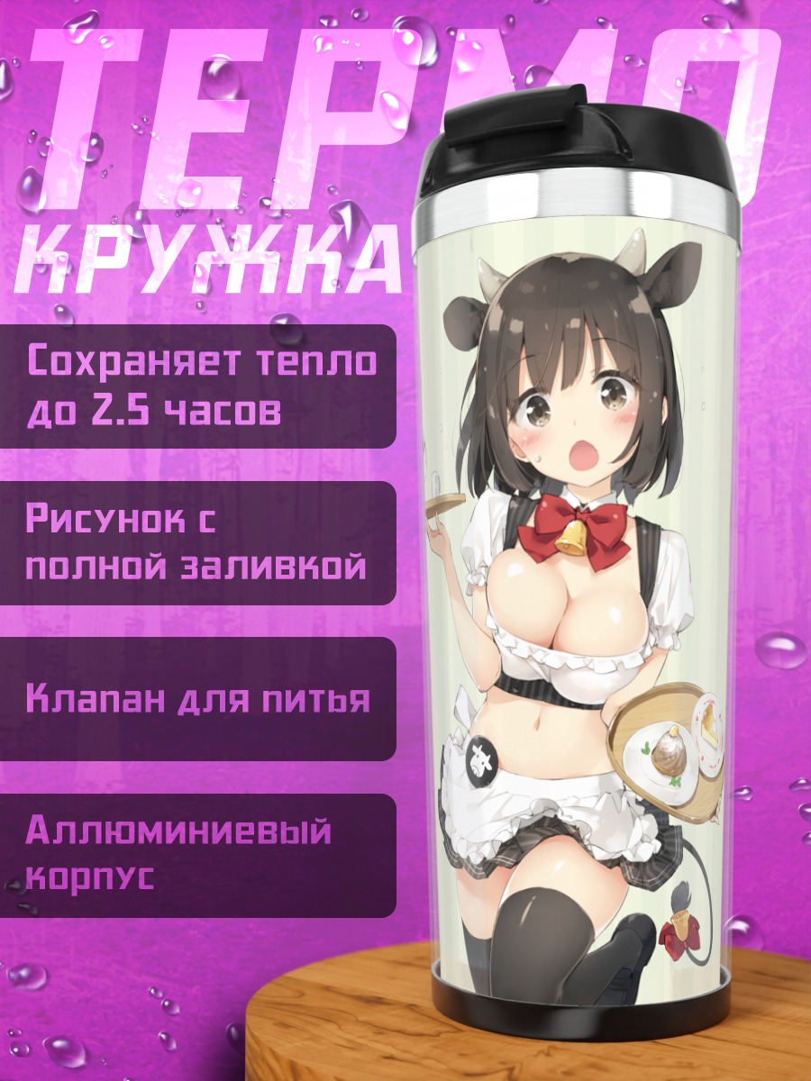 Термокружка Коровка в фартуке