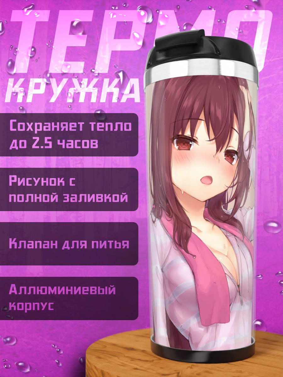 Термокружка Скатах в пижаме