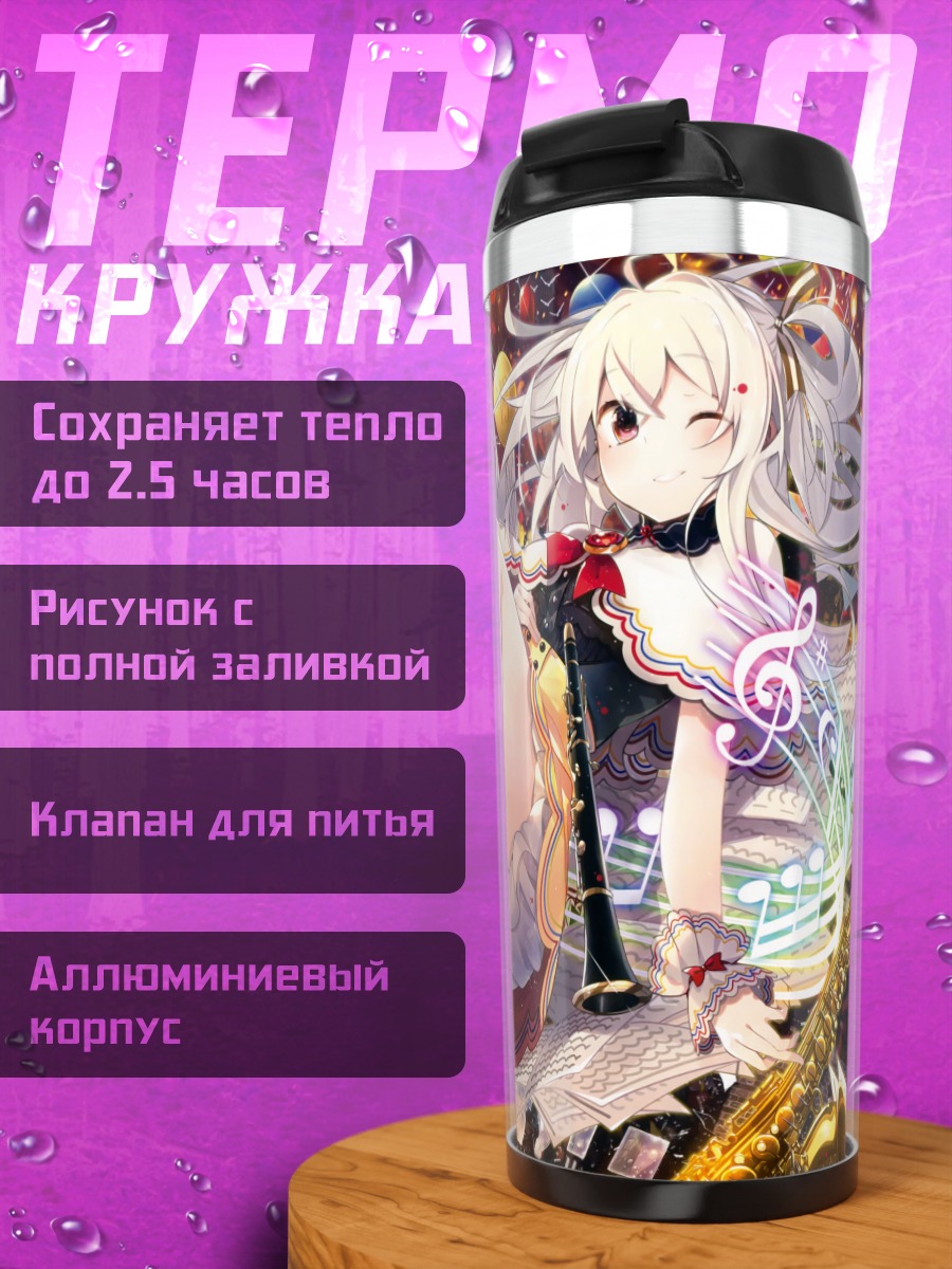 Термокружка Девушка с инструментами