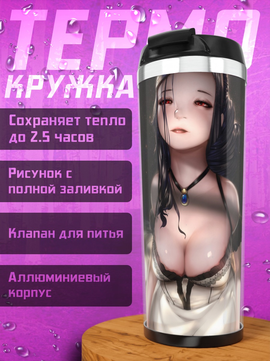 Термокружка Девушка в белом платье