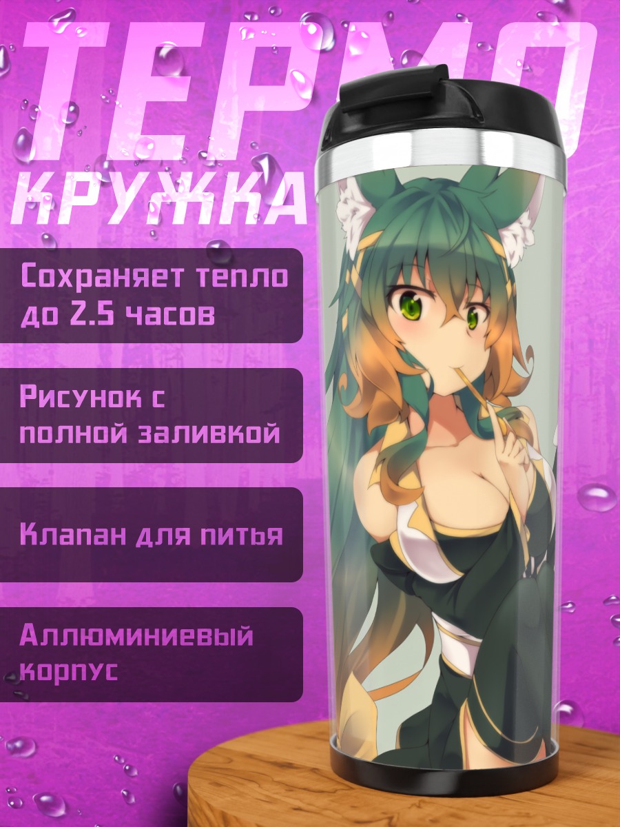 Термокружка Райка Куромия с десертом
