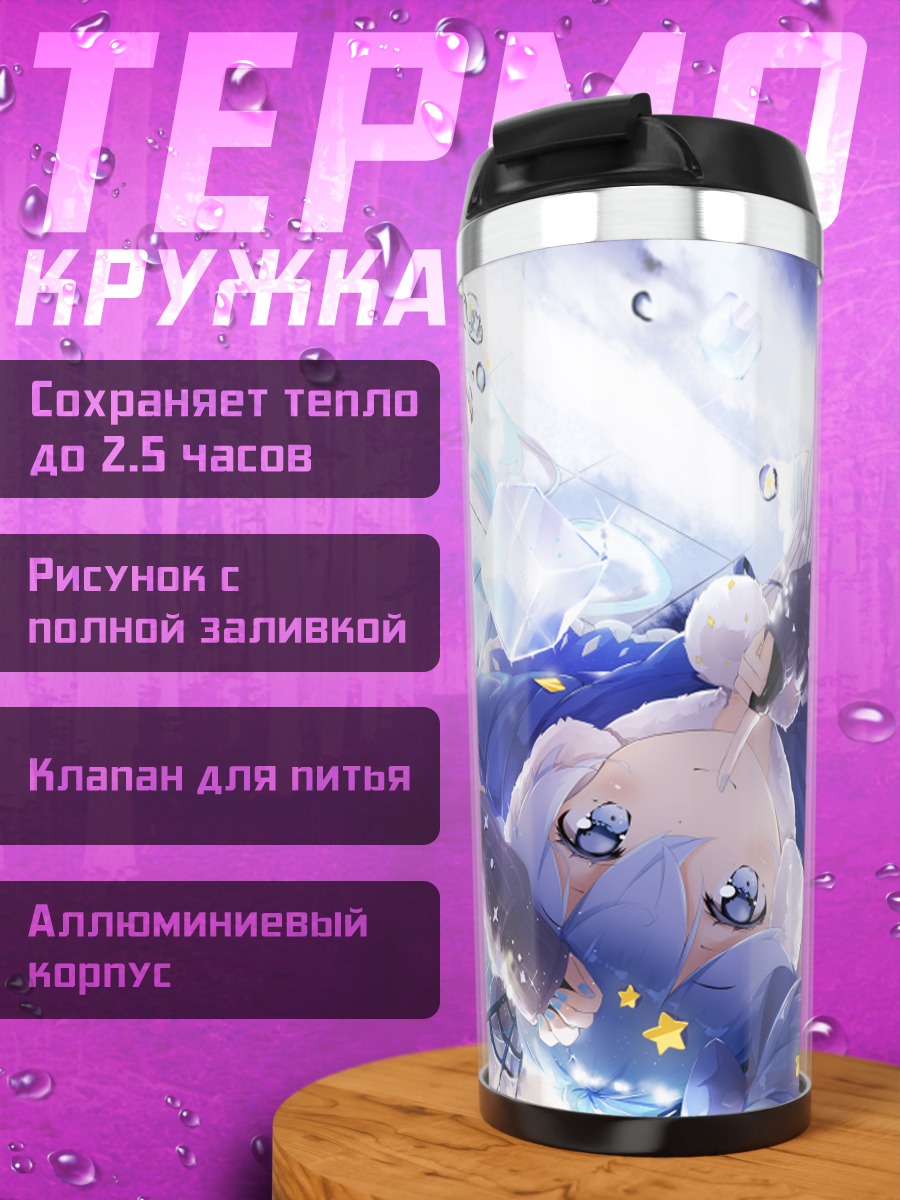 Термокружка Мику Хацунэ Зимняя полночь