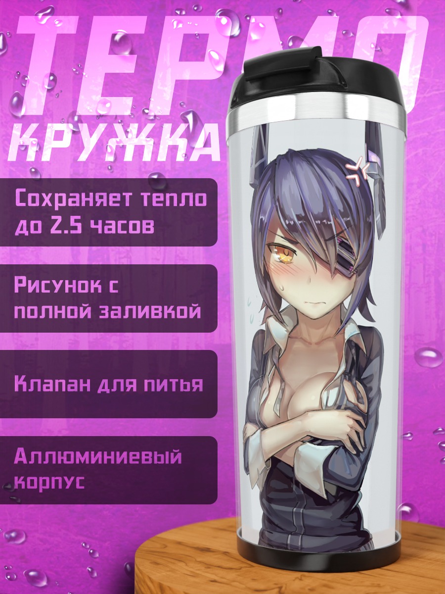 Термокружка Тенрю в форме
