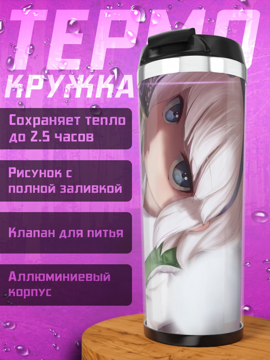 Термокружка Ёму Конпаку с мечом