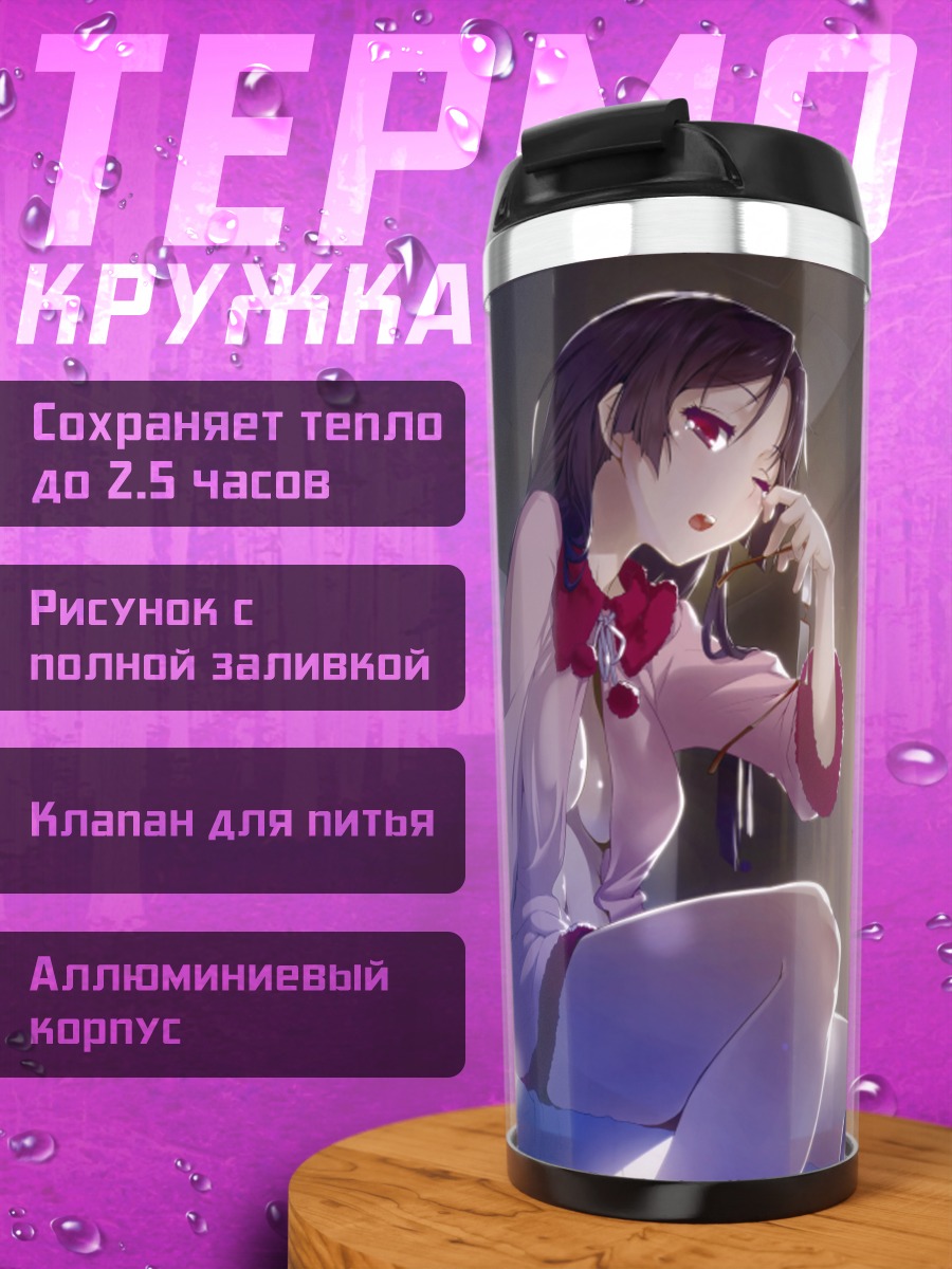 Термокружка Риджет в комнате