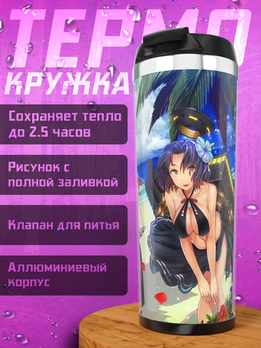 Термокружка Муракумо на пляже