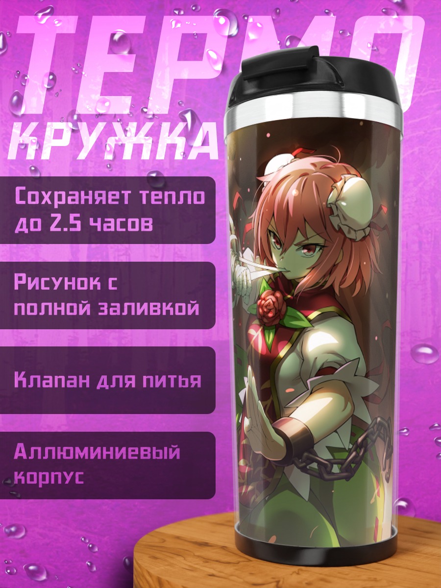 Термокружка Ибараки Касэн с орлом