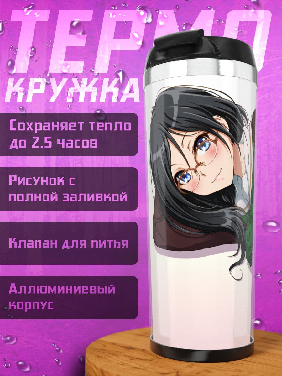 Термокружка Асука Танака в форме