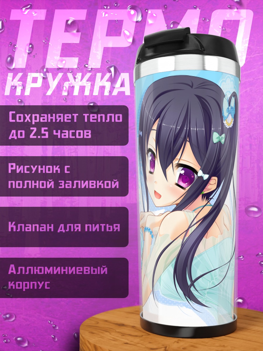 Термокружка Канна Коцуки в голубом
