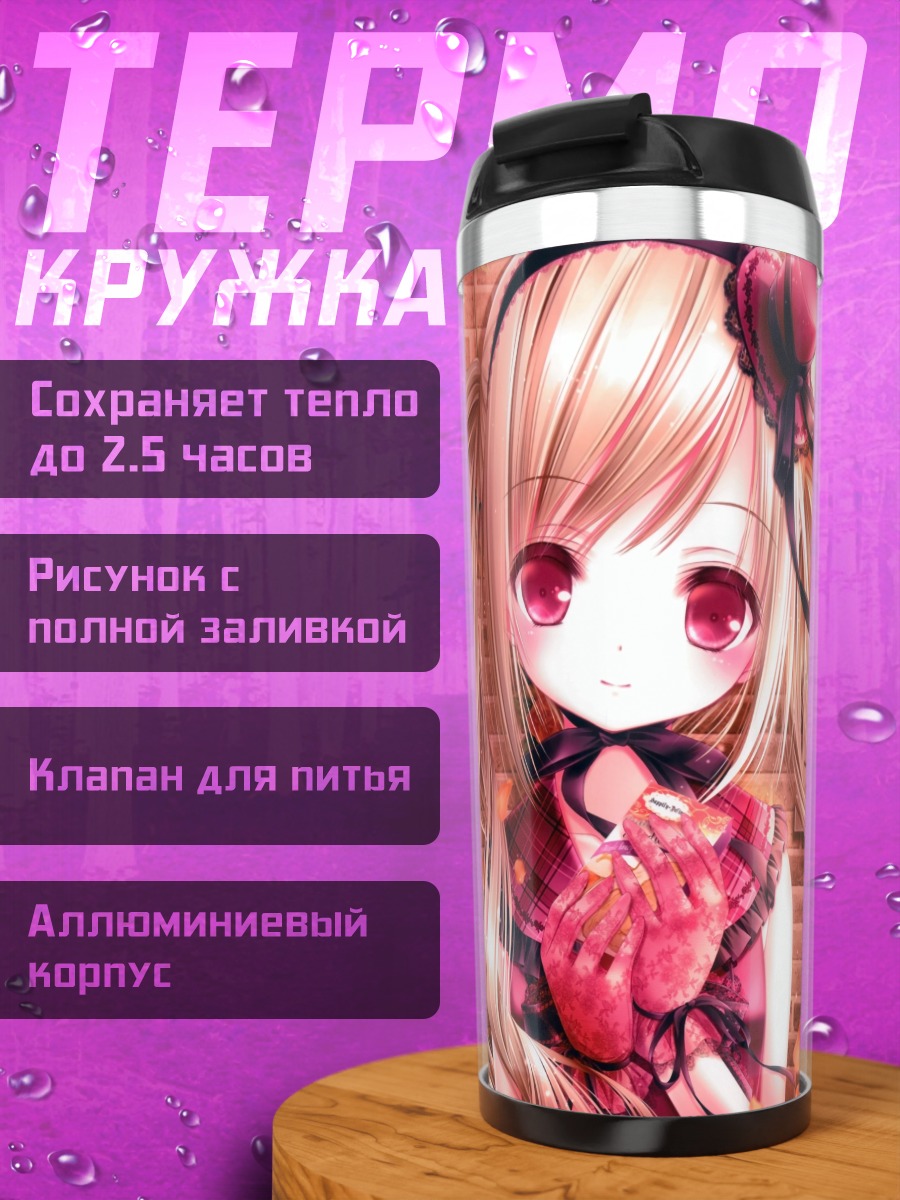 Термокружка Блондинка в цветах
