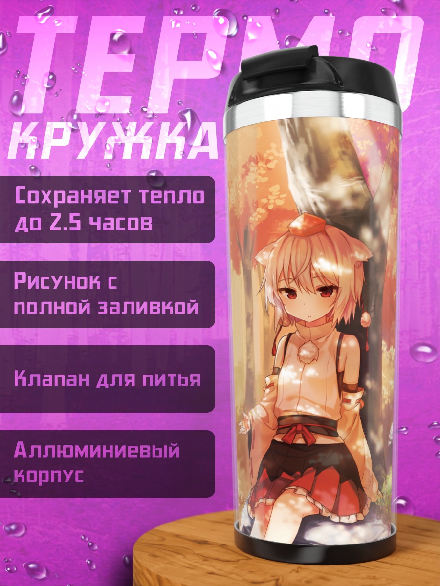 Термокружка Момидзи Инубасири в лесу