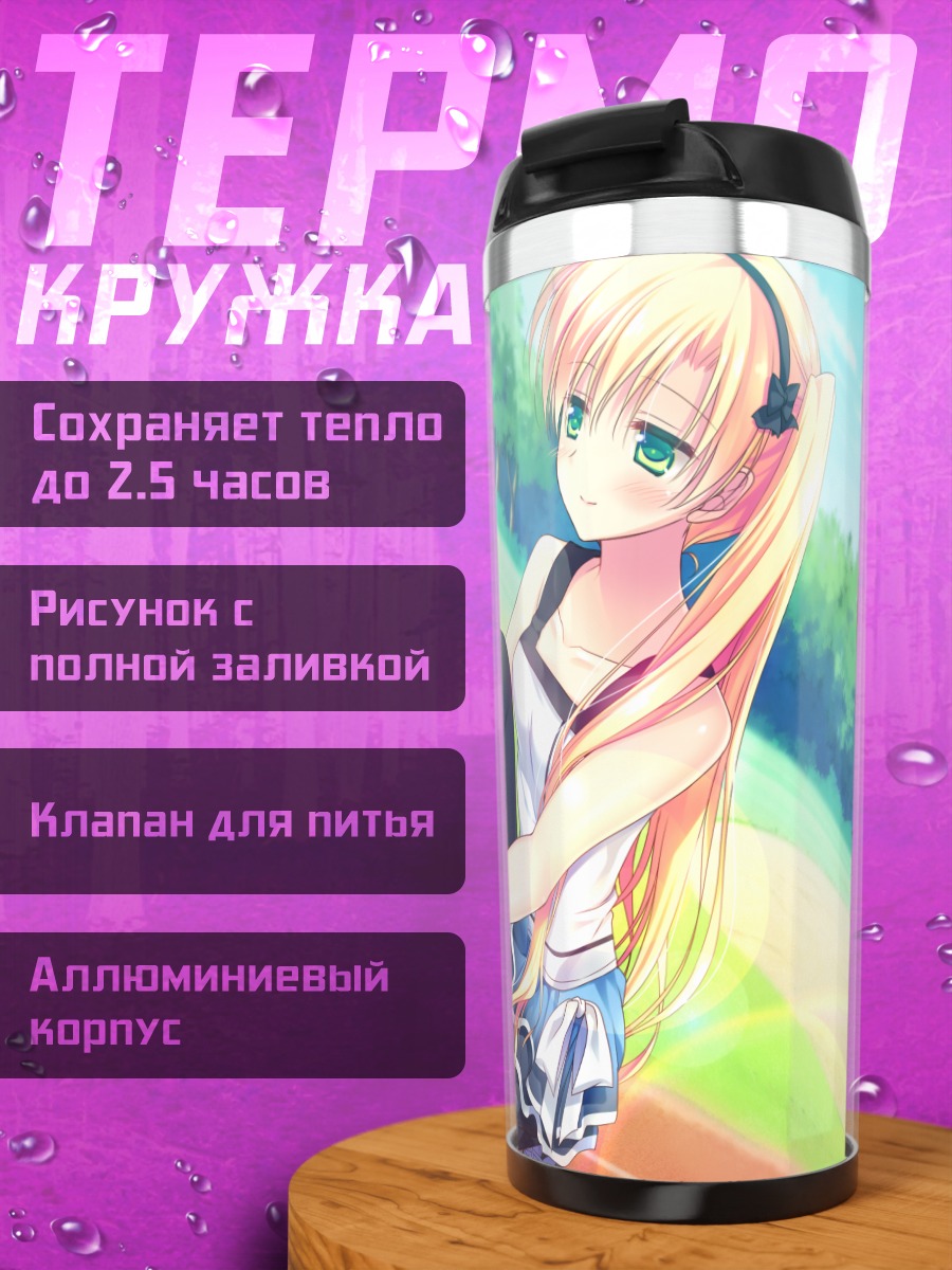 Термокружка Рёка Чибана на стадионе