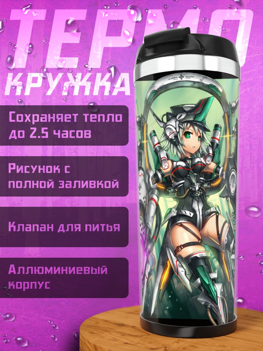 Термокружка Воин с оружием
