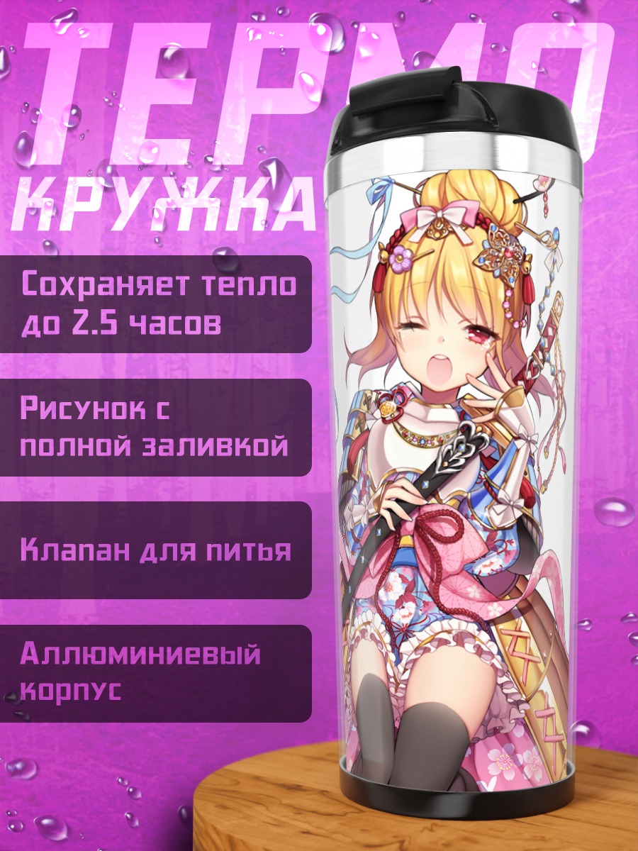 Термокружка Самурай в лолите