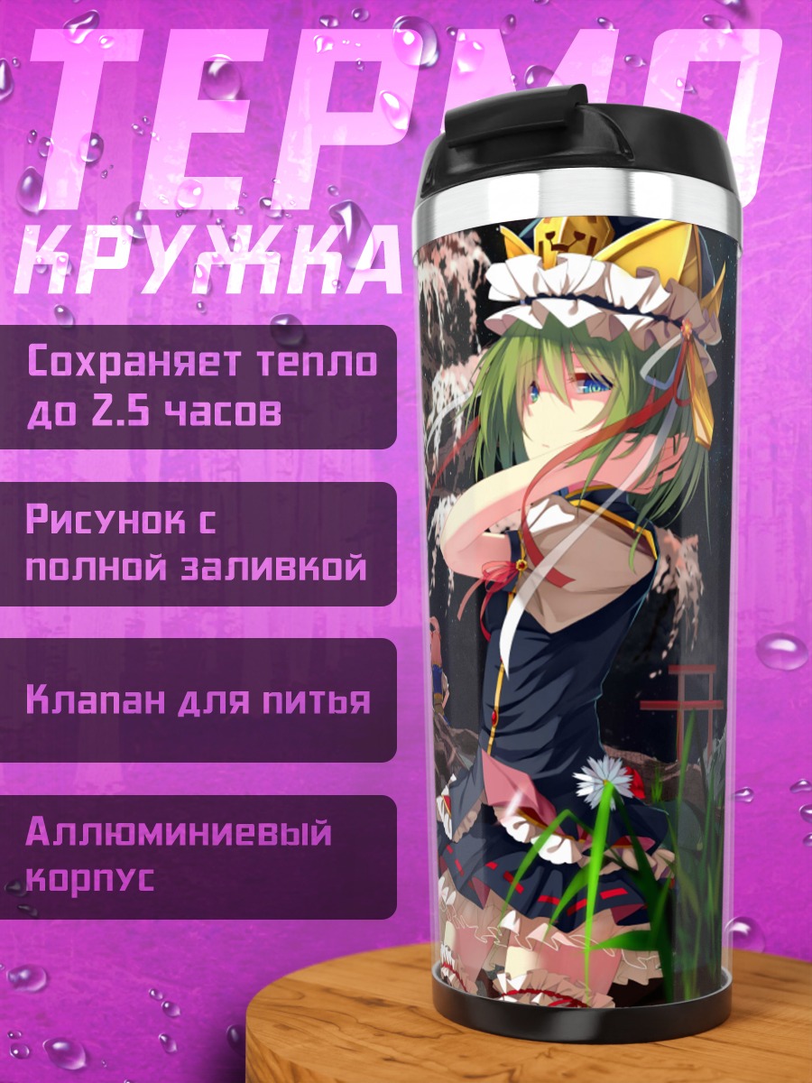 Термокружка Комачи Онодзука под сакурой