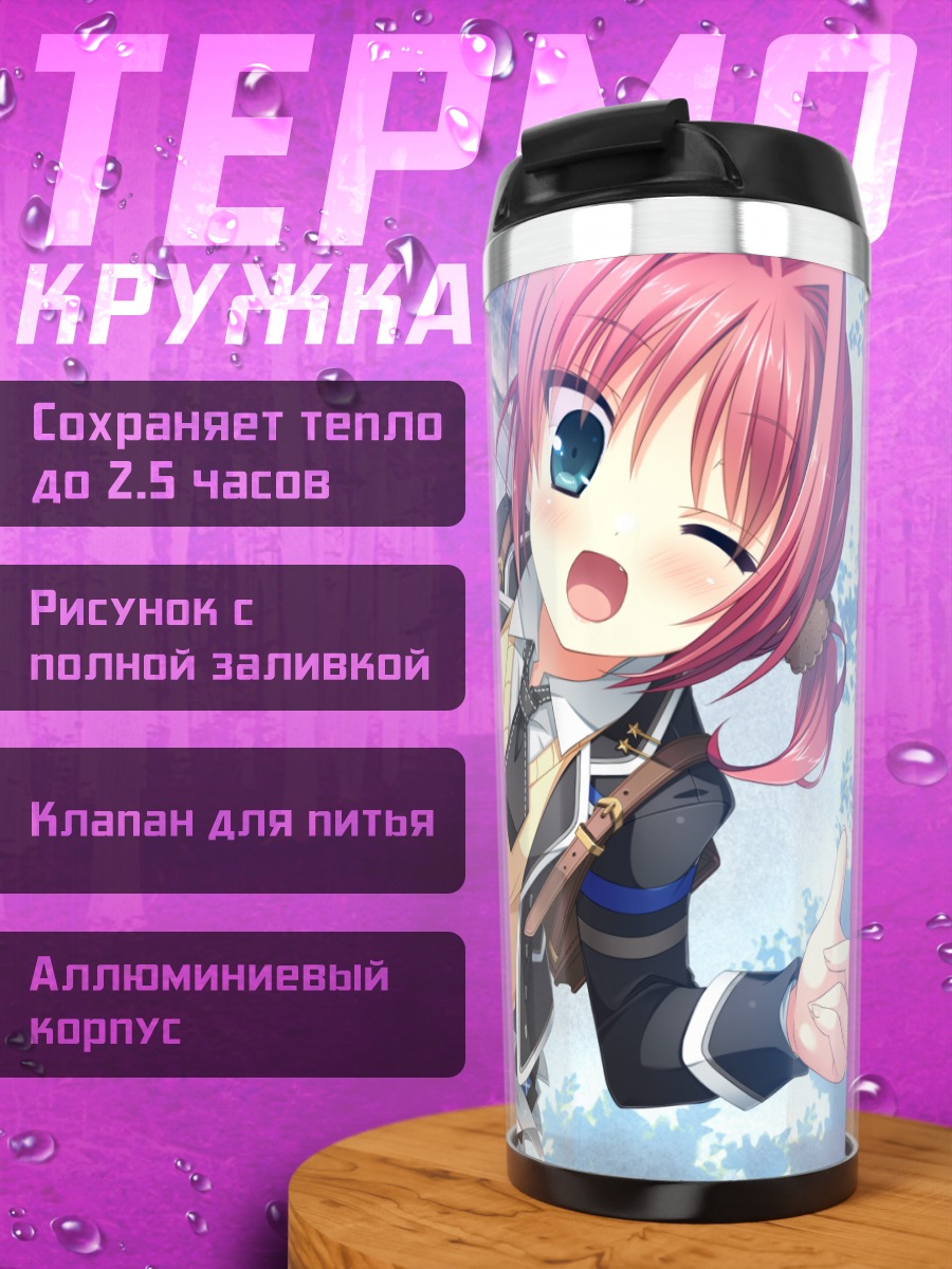 Термокружка Юрика Химемия в школе
