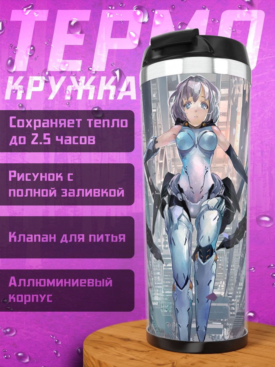 Термокружка Девушка в бодисуте