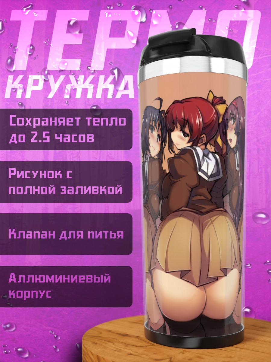 Термокружка Азуми Кирибаяши и подруги