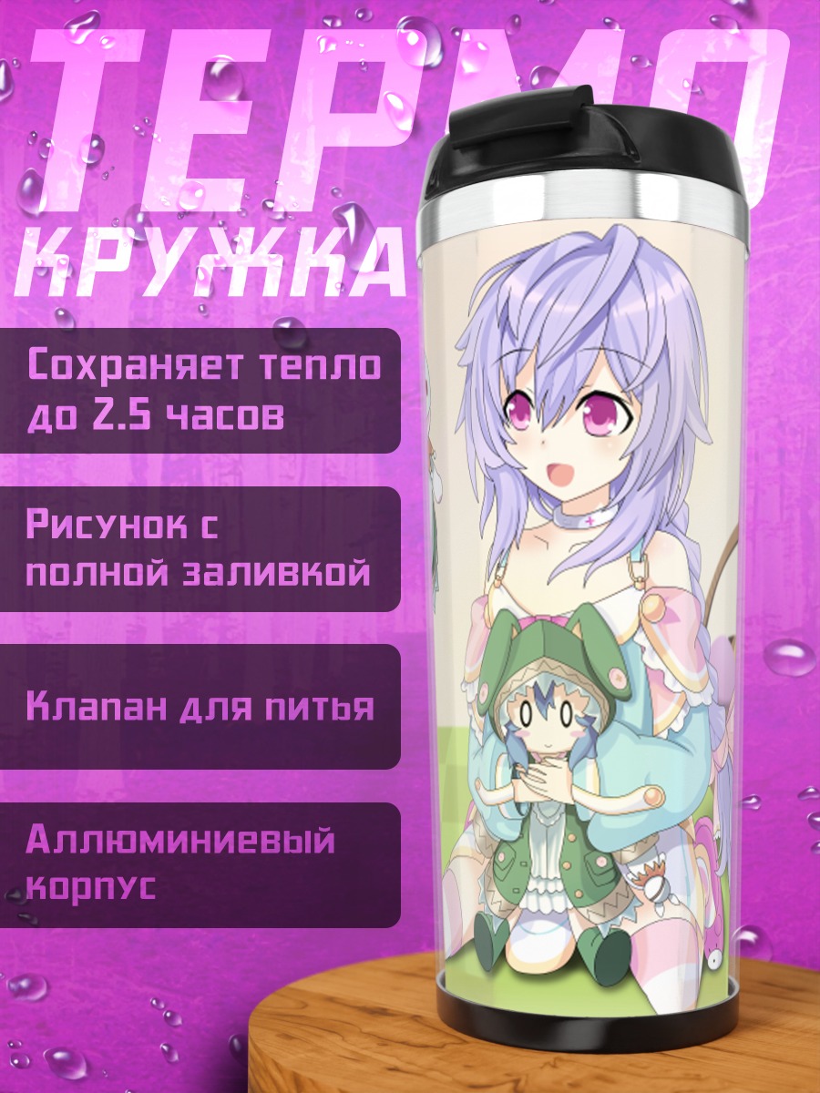 Термокружка Йошино и Йошинон
