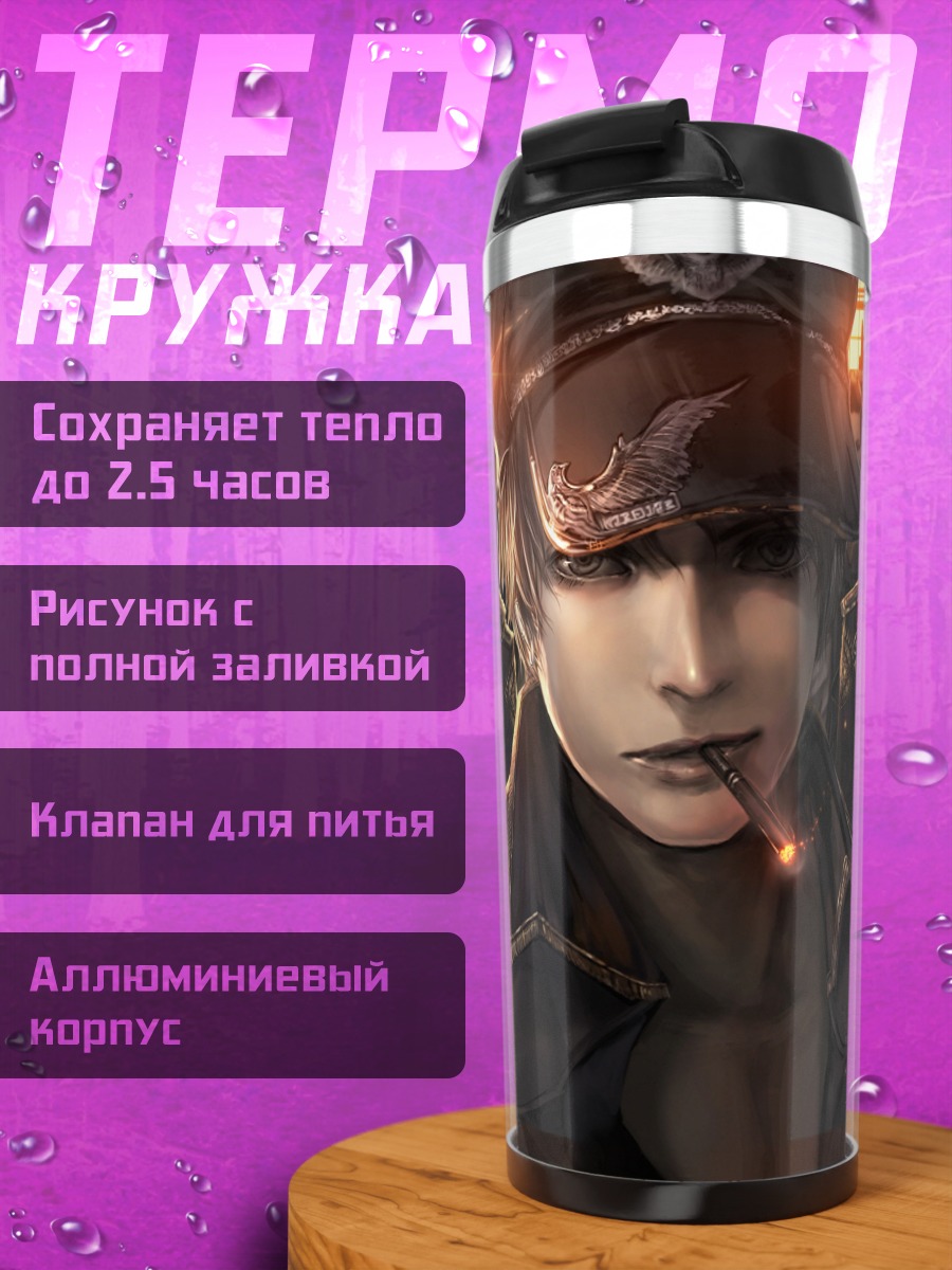 Термокружка Банда в городе