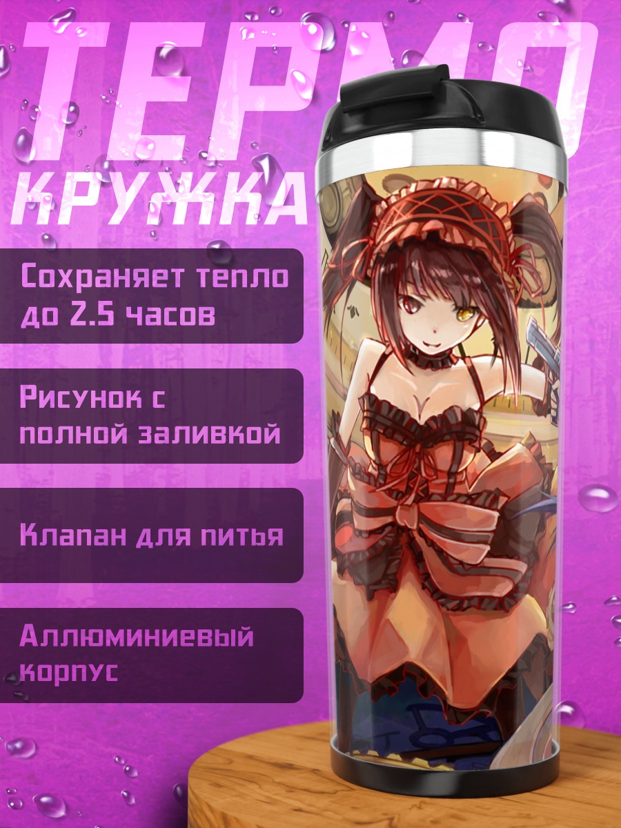 Термокружка Хомура и Куруми