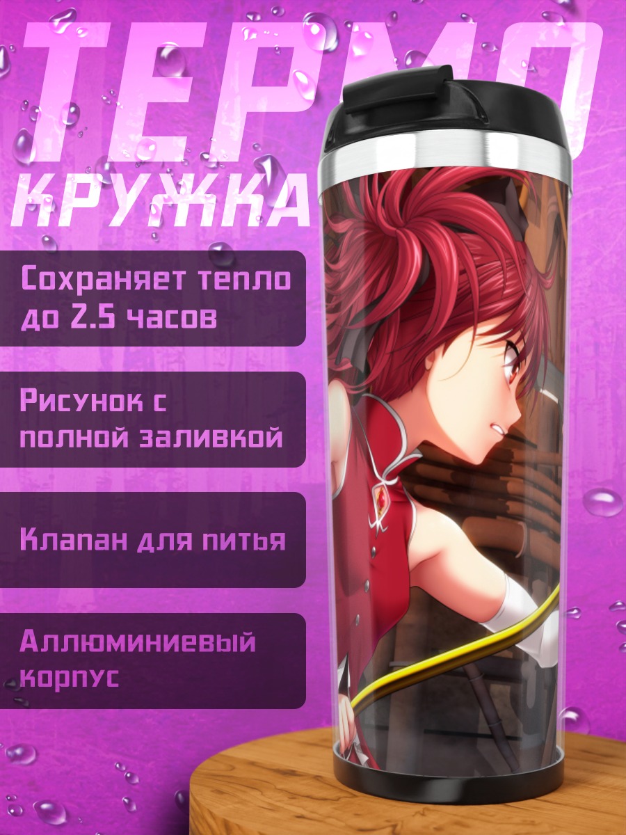 Термокружка Хомура Акеми и Саяка