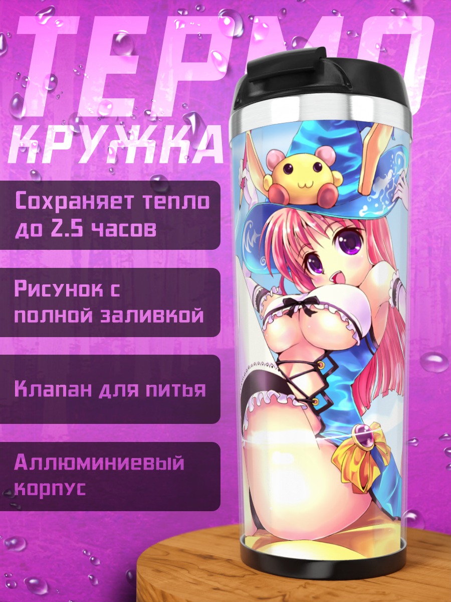 Термокружка Звездные спрайты в небе