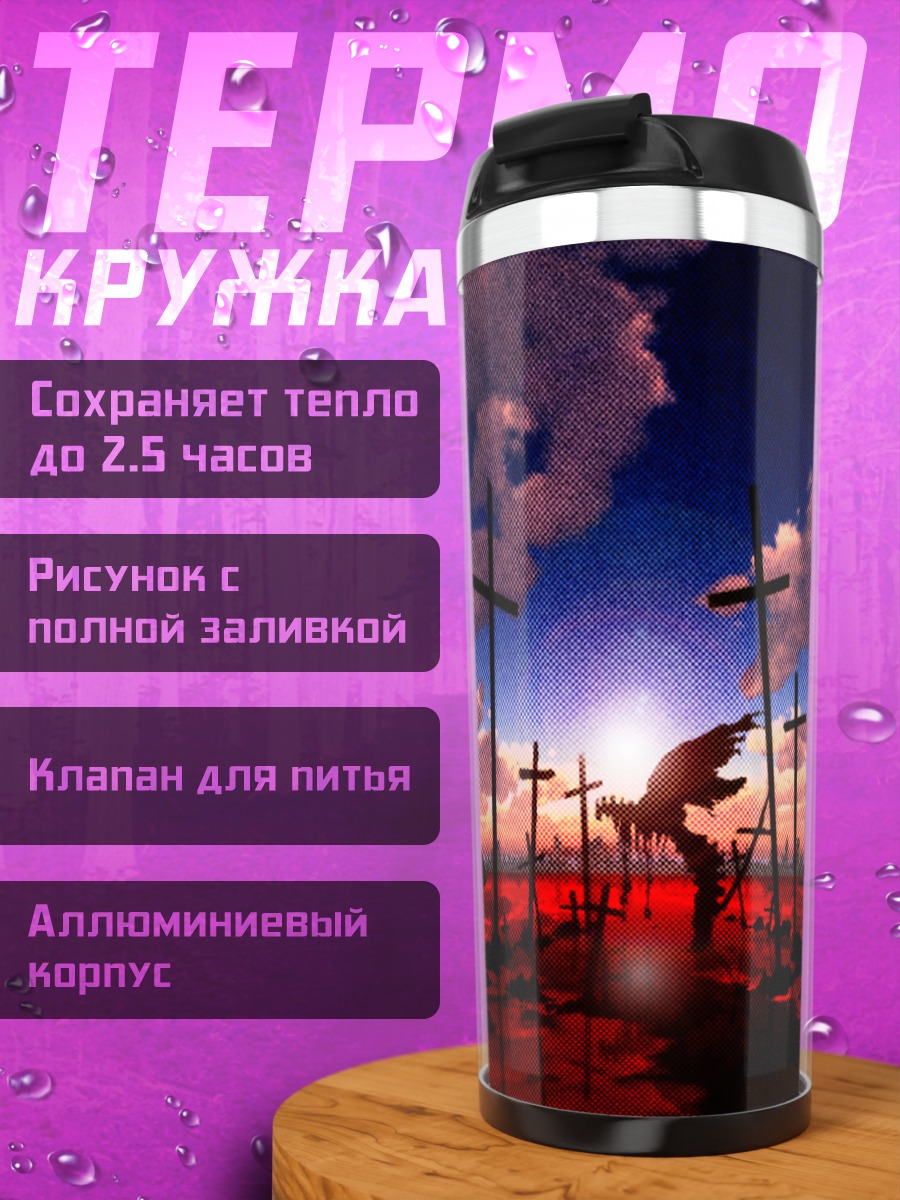 Термокружка Евангелион на закате