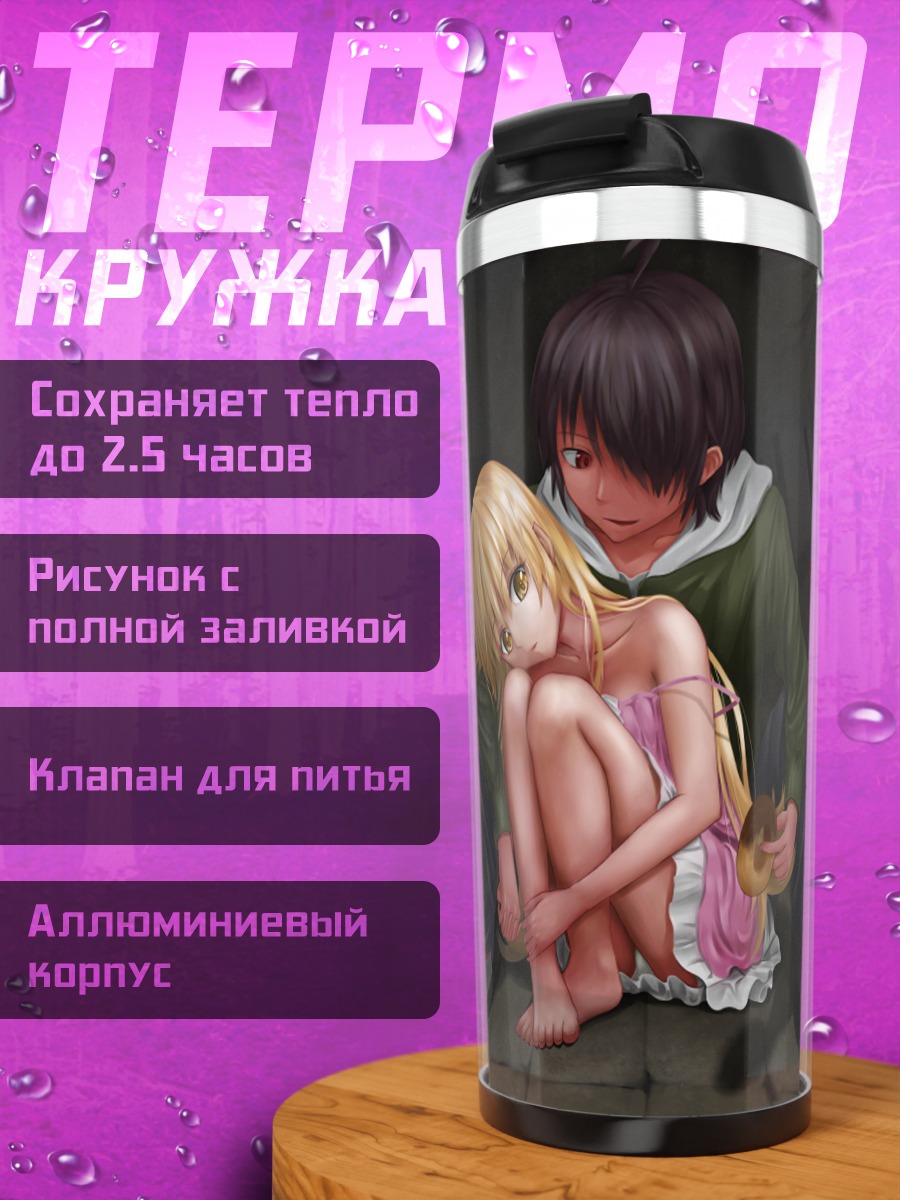 Термокружка Шинобу Ошино и Арараги