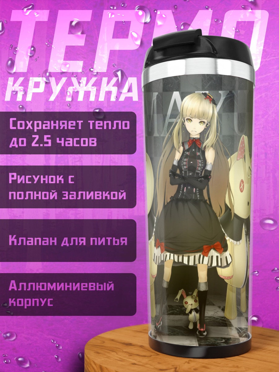 Термокружка Маю с игрушками