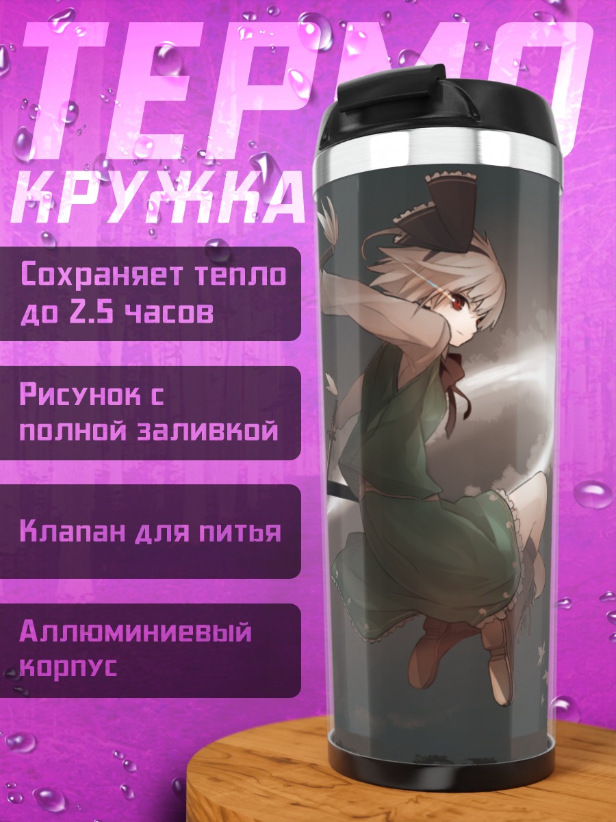 Термокружка Ёму Конпаку с мечом