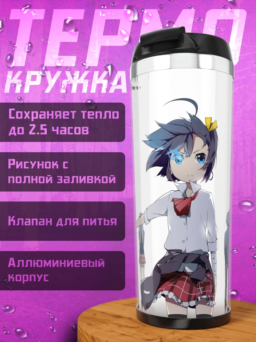 Термокружка Рикка Таканаши и друзья
