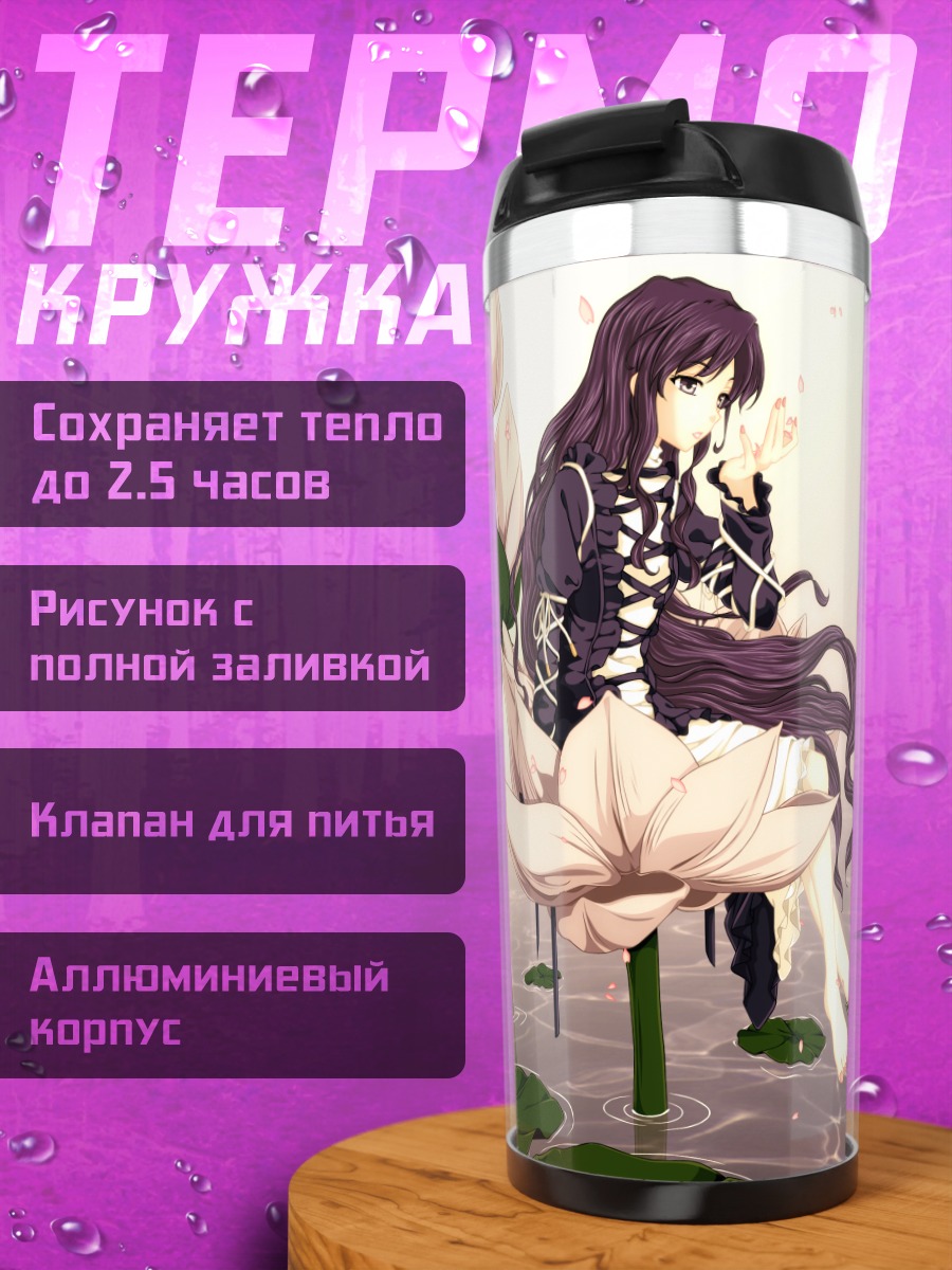 Термокружка Бякурен Хидзири на лотосе