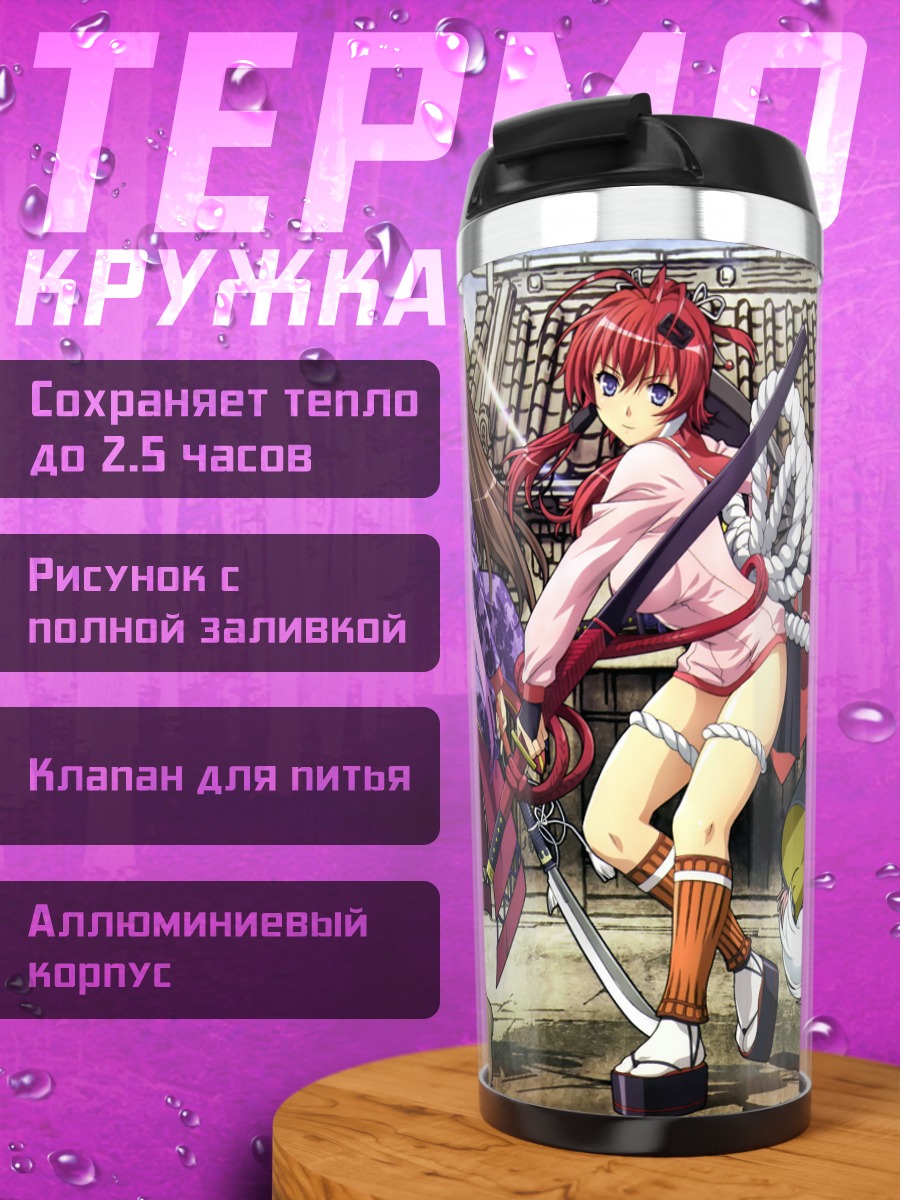 Термокружка Санада Юкимура и самураи