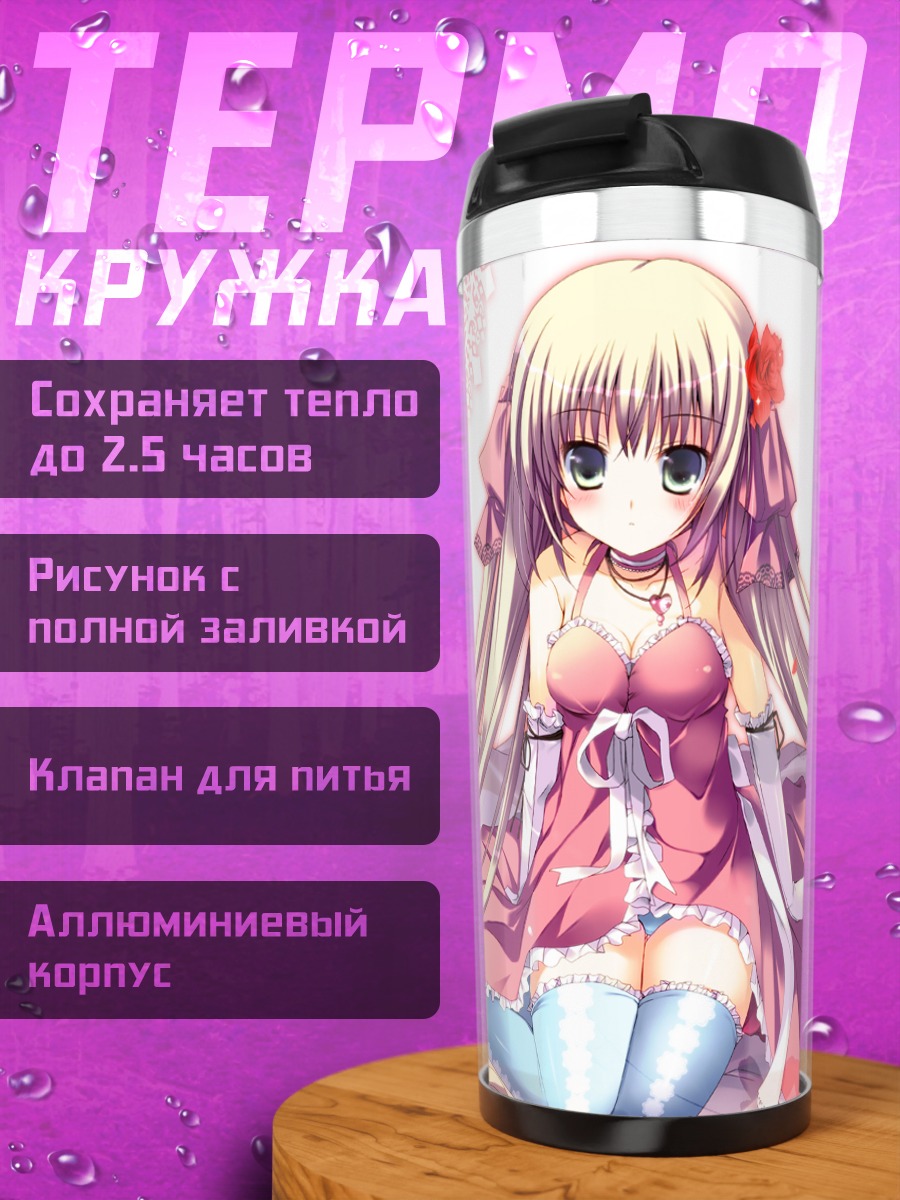 Термокружка Блондинка в цветах
