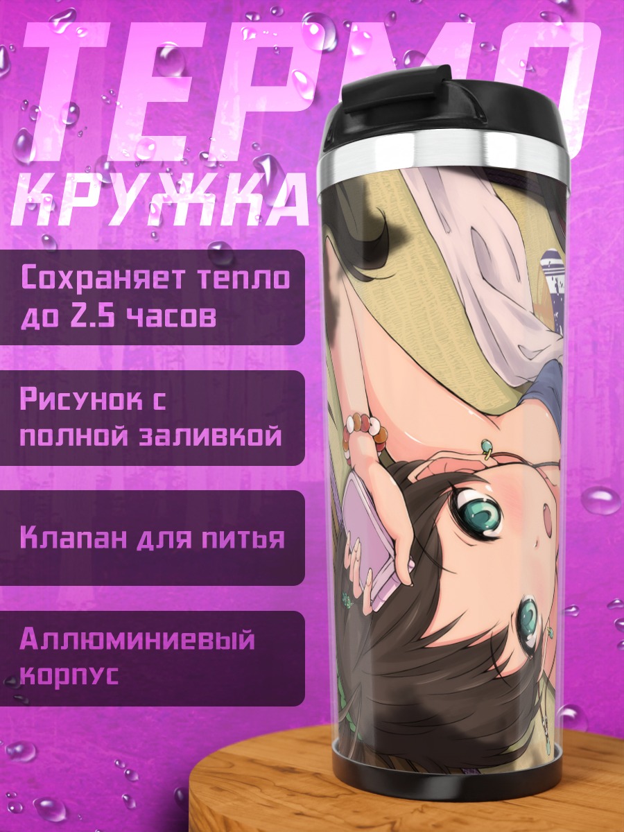 Термокружка Хибики Ганаха с собакой