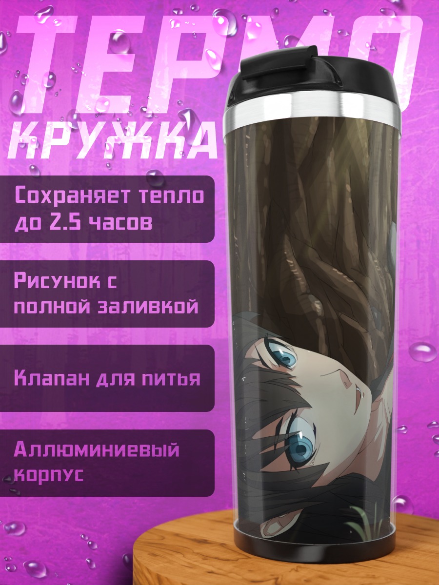 Термокружка Девушка в лесу