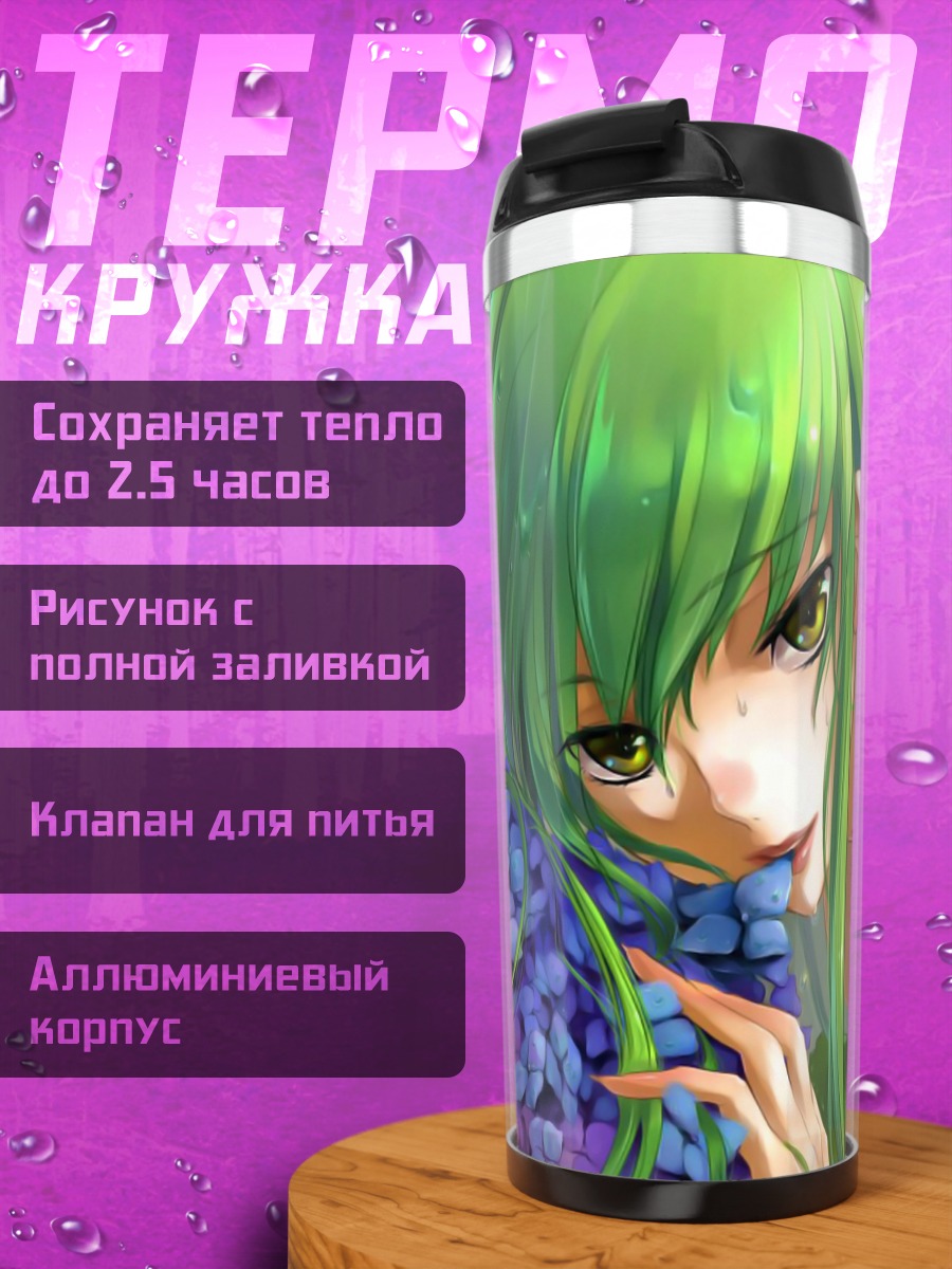 Термокружка Сиси в гортензиях