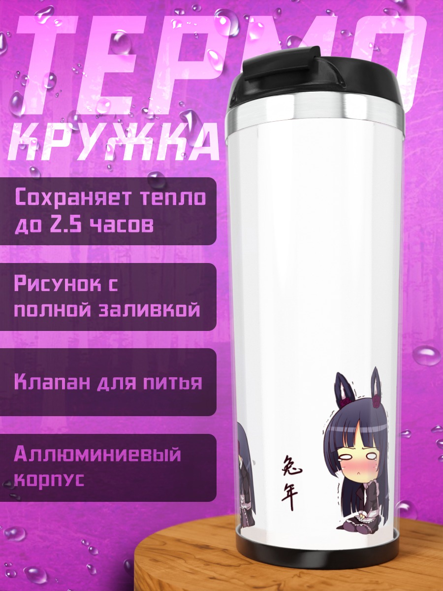 Термокружка Рури Гоко в образе кошки