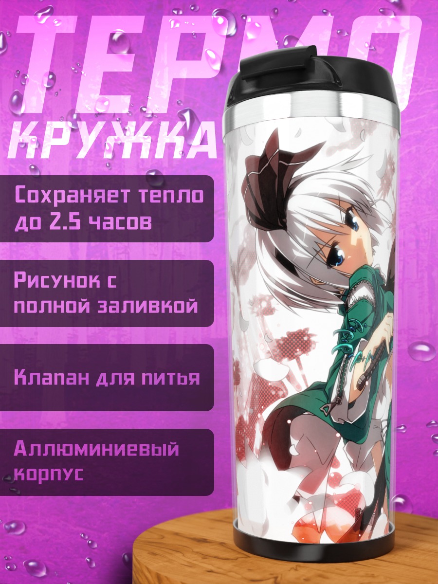 Термокружка Ёму Конпаку с мечом