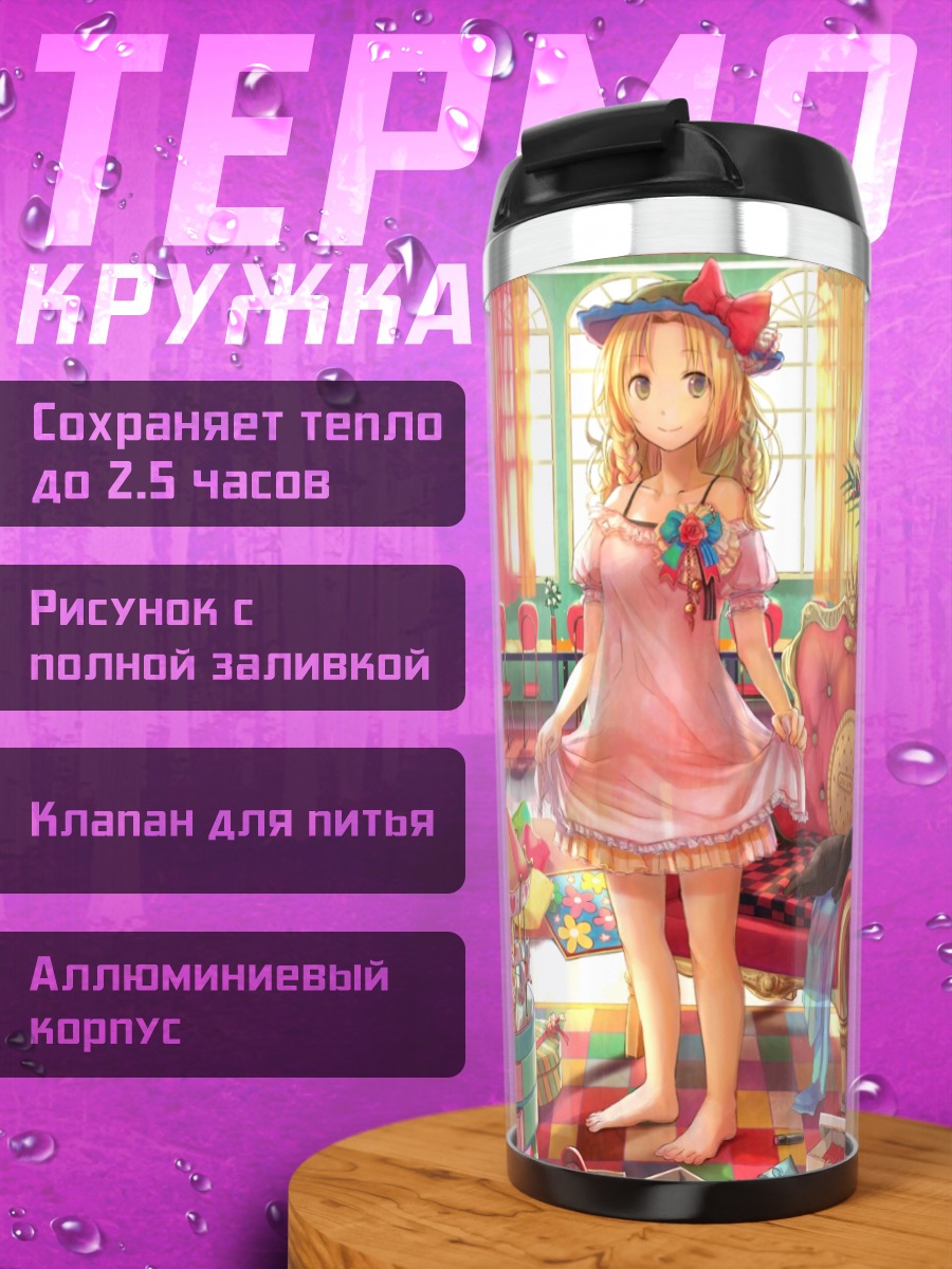 Термокружка Блондинка с котом