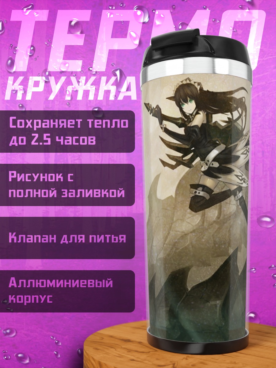 Термокружка Девушка с драконом