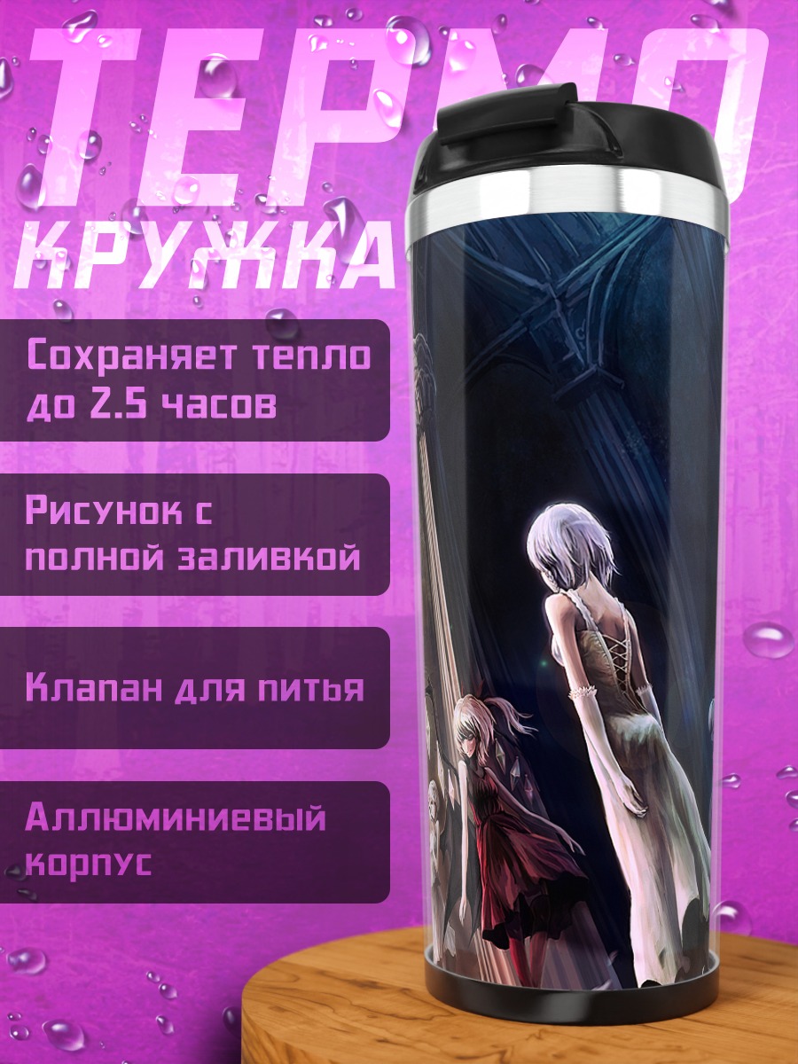 Термокружка Фландр Скарлет в соборе