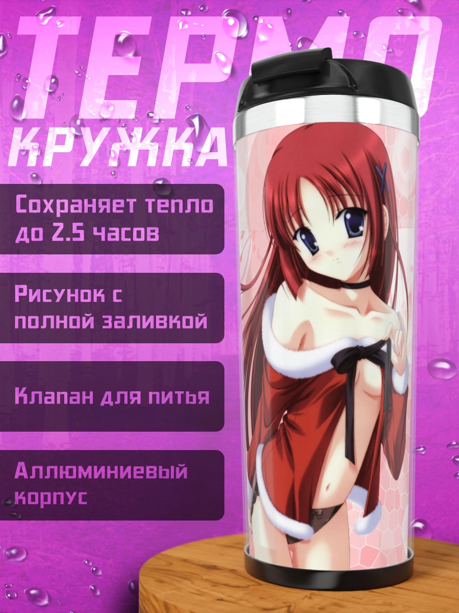 Термокружка Котори Ширакава в красном