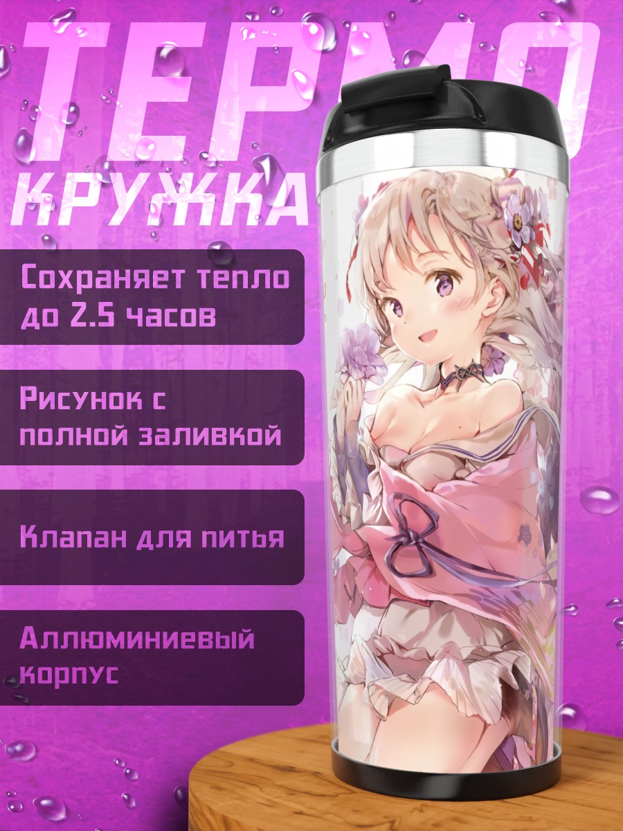 Термокружка Девушка в сакуре