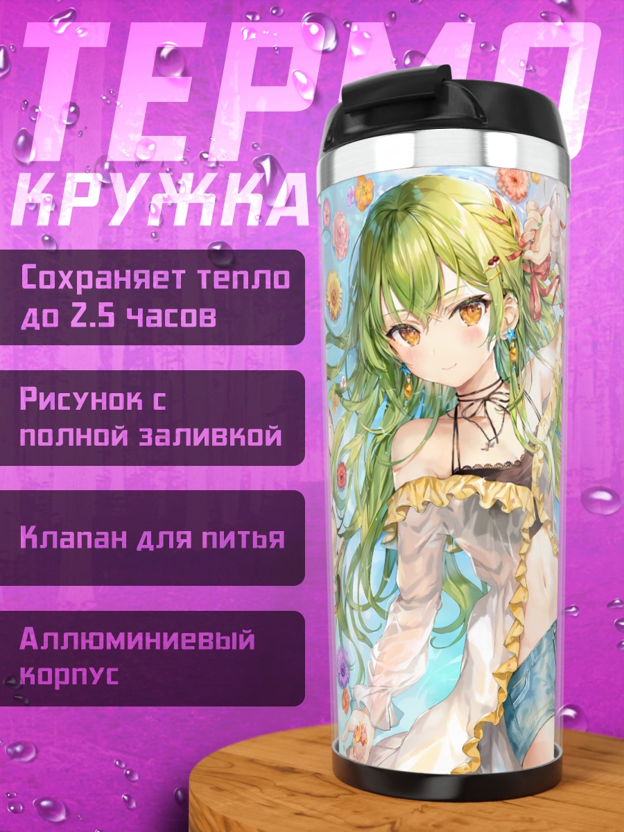 Термокружка Девушка с котом