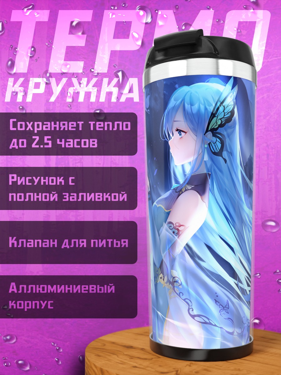 Термокружка Цанцюн под луной